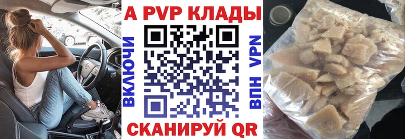 A-PVP кристаллы Пыть-Ях