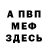 Метадон белоснежный The_NemRay