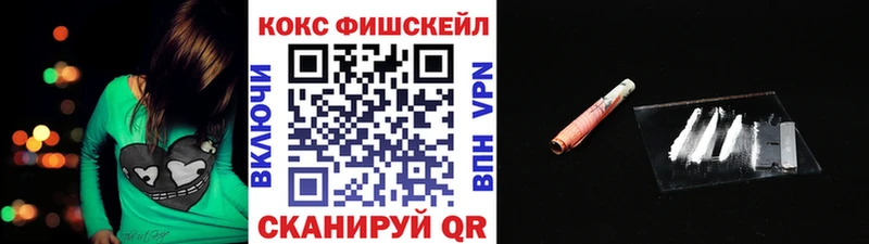 МЕГА как войти  где продают   Пыть-Ях  COCAIN FishScale 