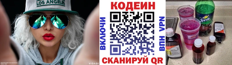 Codein Purple Drank  где купить наркоту  Пыть-Ях 