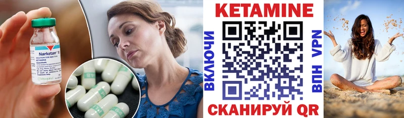 КЕТАМИН ketamine Пыть-Ях