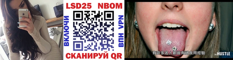 Марки NBOMe 1,8мг  Пыть-Ях 