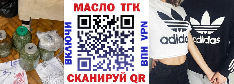 ТГК гашишное масло  гидра ТОР  Пыть-Ях 